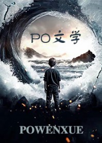 兵神怪谈李星云